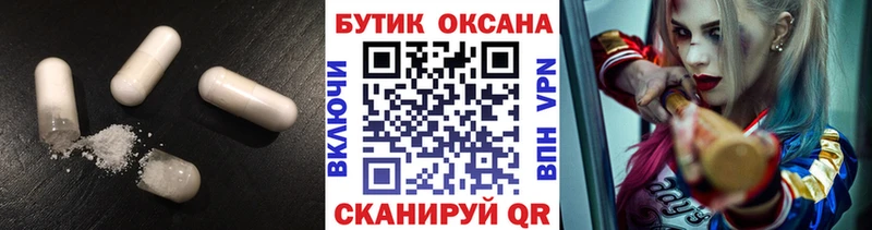 Бутират оксибутират Кинешма
