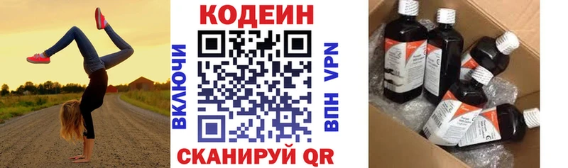 Codein Purple Drank  Кинешма 