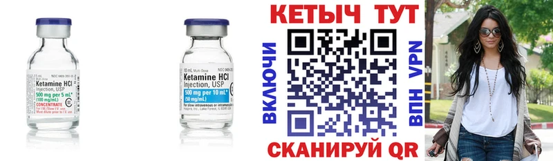 hydra ссылка  Кинешма  нарко площадка формула  Кетамин ketamine 