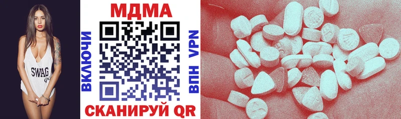 МДМА VHQ где купить наркоту блэк спрут как войти Кинешма