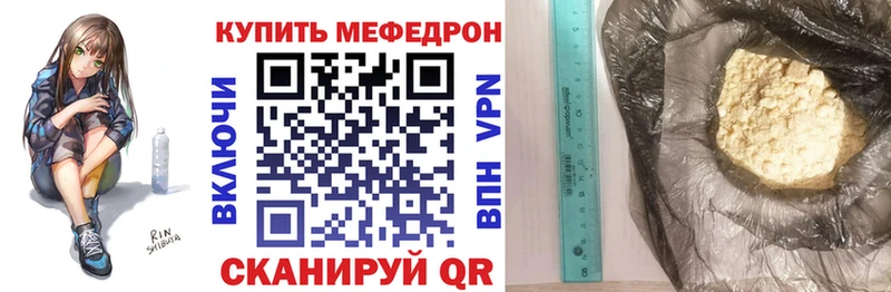 Меф VHQ Кинешма