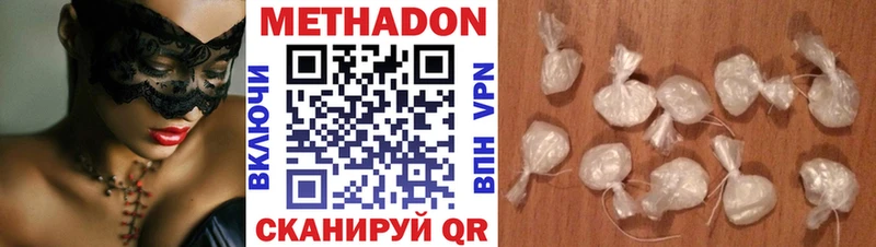 МЕТАДОН кристалл как найти наркотики Кинешма