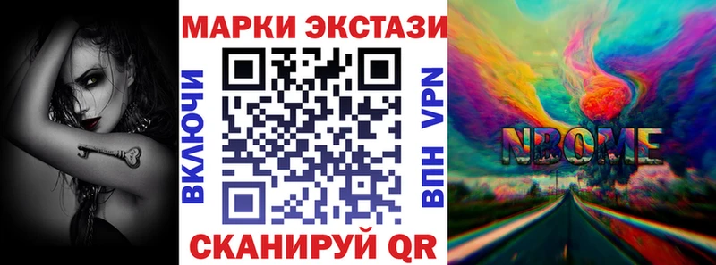 Марки NBOMe 1500мкг  Кинешма 